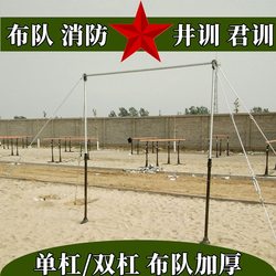 Outdoor Horizontal Bar Parallel Bar Team Double Bar Hanging Bar Fire Training Sports Mobile Adjustable High and Low Cast Iron Bold