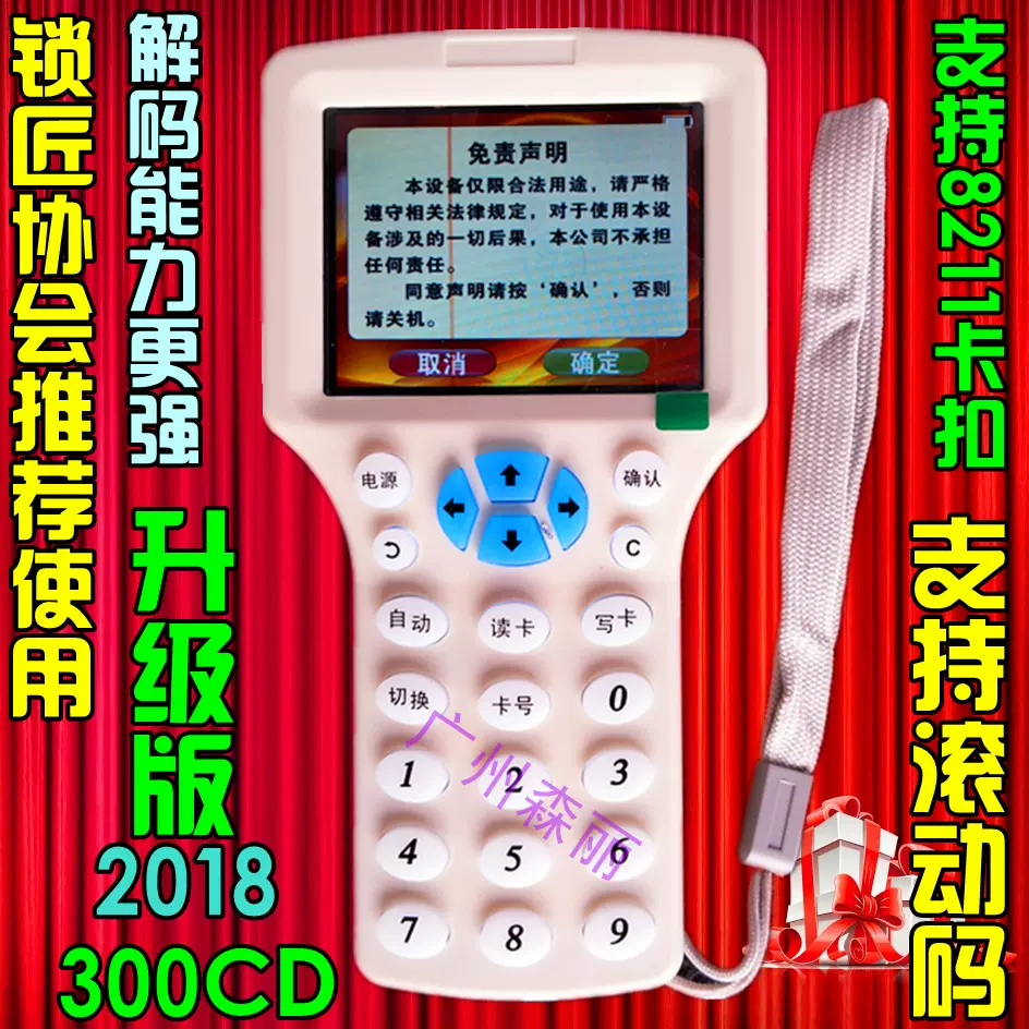 锁匠ZX-300CD/copy9出租屋门禁小区业主卡ID卡IC卡复制