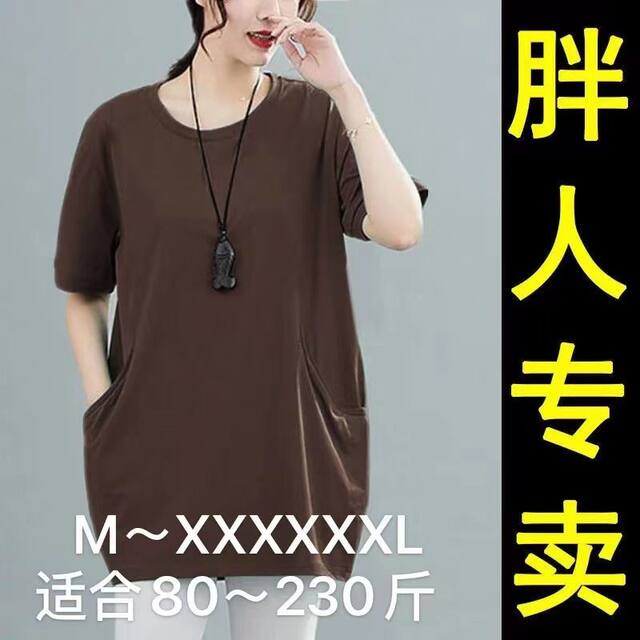 Fatto plus fat, increase cotton half -sleeved T -shirt 200JIN [Jin is equal to 0.5 kg] round neck solid color loose shirt summer reduction mother
