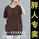 Fatto plus fat, increase cotton half -sleeved T -shirt 200JIN [Jin is equal to 0.5 kg] round neck solid color loose shirt summer reduction mother

