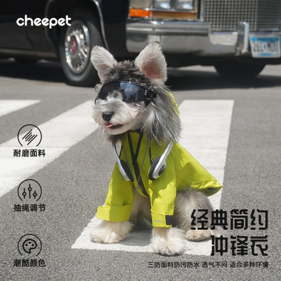 
Dog clothes, four-season hooded jacket, warm windbreaker, waterproof, anti-dirty, cat belly protector, fun pet clothes