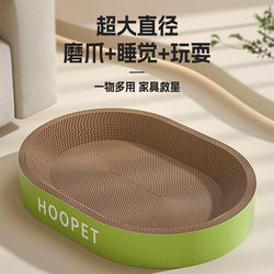 Huayuan Extra-Large Cat Scratching Board, Cat Bed, Cat Basin, Oval-Shaped Corrugated Paper Climbing Frame for Small, Medium, and Large Cats