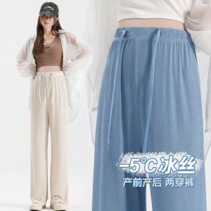 Maternity pants for summer thin styles for outerwear pants large size straight-leg pants for summer wide-leg pants long trousers ice silk leggings summer style
