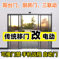 Surface-Mounted Automatic Sliding Door Electric Door Full Set of Electric Sliding Door to Sensor Door Tuya Smart