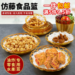 Imitation Rattan Snack Basket, Popcorn Basket, Snack Tray, French Fries Snack Plate, Ktv Bar Fried Food Basket, Bread and Fruit Tray