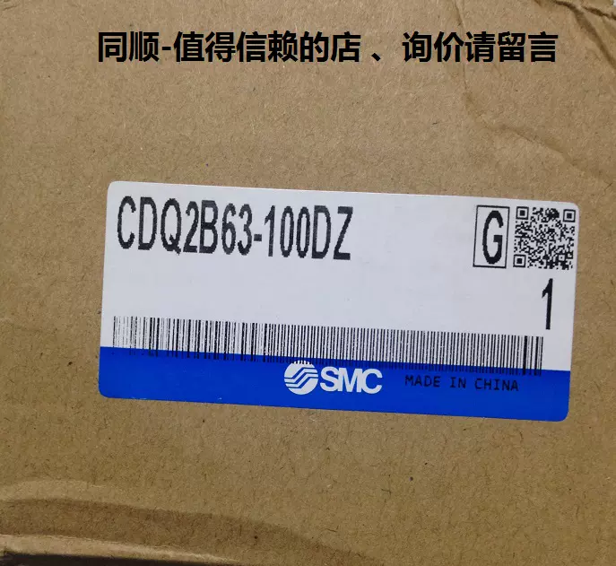 SMC全新原装正品CDQ2B63-100DZ-Taobao