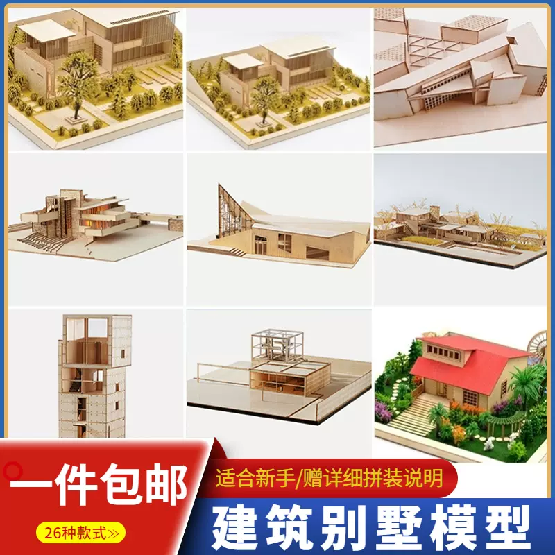 SALE／58%OFF】 建築模型材料 fawe.org