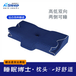 Dr. Sleep's All-Round Two-Way Sleep-Aiding Neck Pillow, Butterfly-Shaped Memory Foam Cervical Pillow, Pressure-Free Pillow, Sleep Aid Pillow