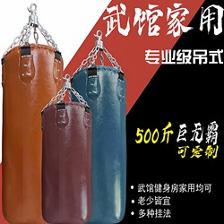 High-End Boxing Gym Professional Punching Bag Adult Boxing Sandbag Hanging Type for Home Use Solid Children's Fighting Training
