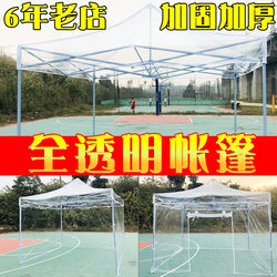 Outdoor Transparent Tent with Four-Legged Folding Sunshade, Sunroom, Flower Room, Four-Legged Stall Umbrella, Retractable Rain Shelter