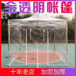 Outdoor Transparent Tent, Four-Legged Folding Canopy, Sunroom, Flower Room, Warm Four-Legged Stall Umbrella, Retractable Rain Shelter