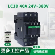 Schneider AC contactor 40A LC1D40AM7C Q7C F7C cuộn dây nhỏ 220V 110V 380V