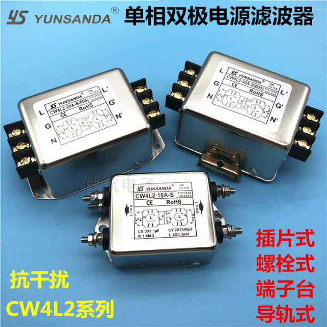 Single-phase AC filter CW4L2-10A-S CW4L2-20A-T terminal CW4L2-10A-S (005 guide rail