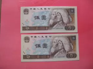 1980人民币2元- Top 100件1980人民币2元- 2024年4月更新- Taobao