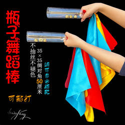 Bottle Dance Sports Meeting Collective Morning Exercise Light Equipment Props Kidsren Kindergarten Primary School Students Dance Props Opening Ceremony