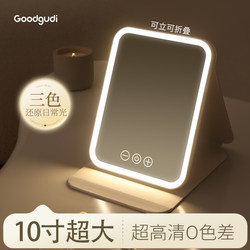 Gudi Led Large Smart Fill-Light Makeup Mirror, Desktop High-End Foldable Portable Vanity Mirror with Light