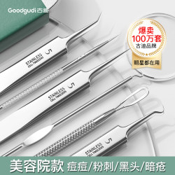 Gudi Ultra-Fine Acne Needle and Tweezers Set for Removing Blackheads, Scraping Closed Comedones, and Extracting Pimples