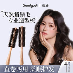 Gudi Boar Bristle Curling Brush for Women's Styling, Special for Volumizing the Crown, Home Use, Anti-Static Round Roller Brush