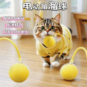Cat toys automatically teasing cat ball Self -relief, Small Smart Stuff, Smart Stub, Catal Constellation Consumption Stealing Ball Electric Dog Ball