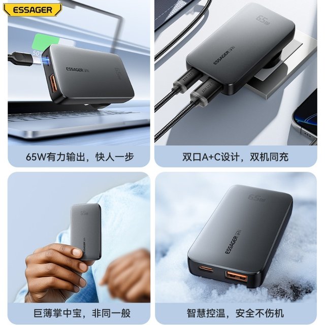 ESSAGER Mini 65W GaN Ultra Thin Charger Hong Kong and Macau Version GaN ...