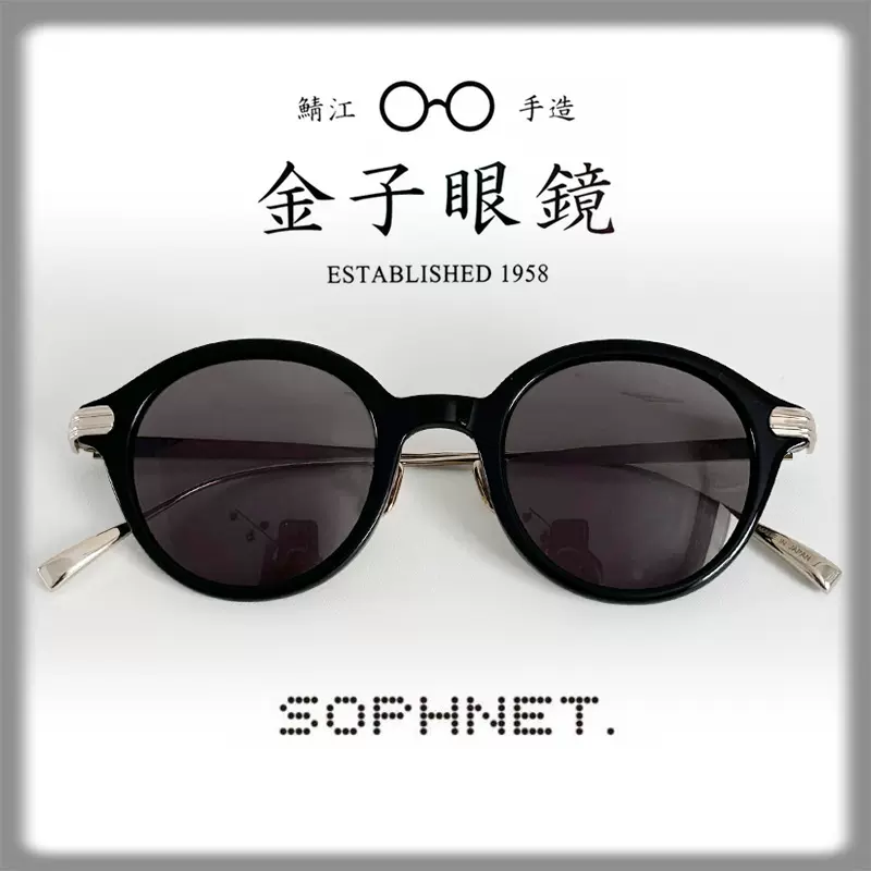 金子眼镜x SOPHNET. 联名金属镜腿墨镜全新日本制 附原装盒-Taobao