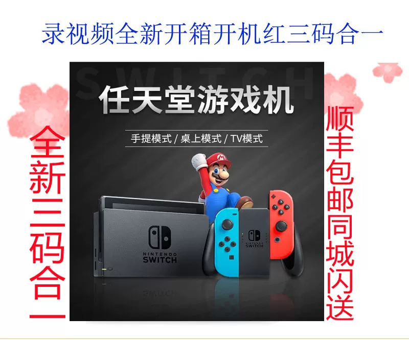 全新任天堂switchnsoled硬po維修單機紅藍續航日雙系統版體感遊戲 Taobao