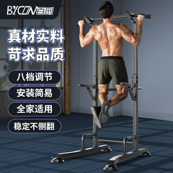 Baitron Pull-Up Bar Floor-Standing Single/Double Bar Home Indoor Suction Cup Stable Telescopic Bar Sports Fitness Equipment