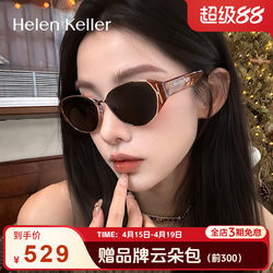 【Potato Mirror】Helen Keller's New Cat-Eye Round Frame Trendy Sunglasses Versatile Playful Sunglasses for Women Hk909