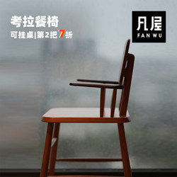 Fanwu Furniture Koala Armchair Dining Chair Hanging Table [2Nd 30% off]