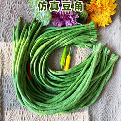 Simulated Bean Model, Long Bean Vegetable Model, Pu Long Bean Food Prop, Store Display Photography Prop