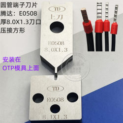 Tenda round tube terminal machine blade 0508 crimping machine knife mold silent 1008OTP mold blade 1508