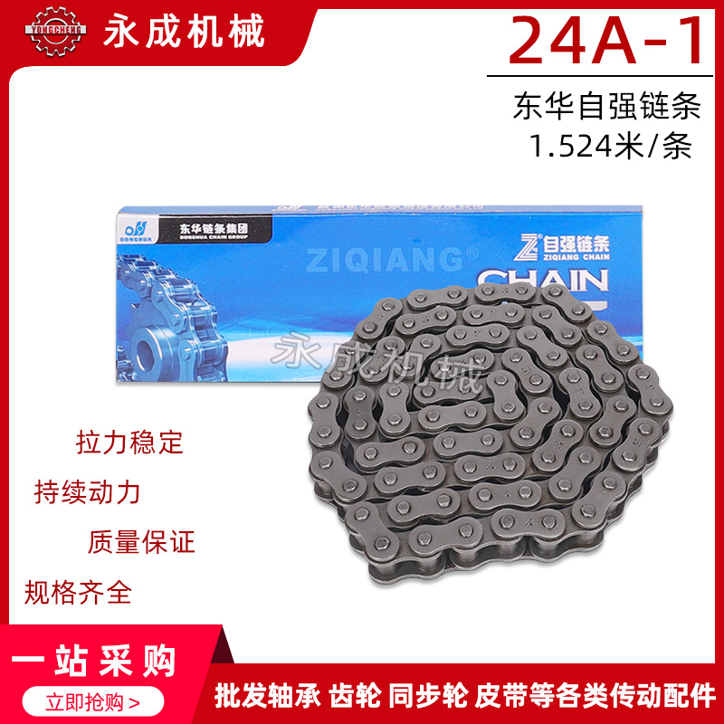 HANGZHOU DONGHUA ZIQIANG CHAIN ܿ ü 24A-1 ġ 38.1 40  ª ġ  ѷ ü-