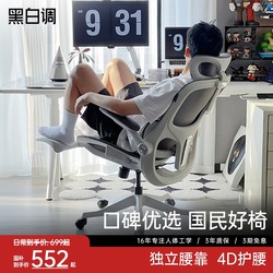 Black and White Tone New P2 Pro Ergonomic Chair Computer Chair Home Comfortable Long-Sitting Office Chair Study Chair Gaming Chair