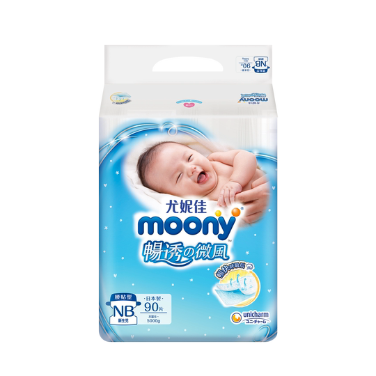 Zacht Ademend Katoen Net Newborn Diapers Windeln Nappies Windeln Moony New Born 0-5 Kg 76 Stück Baby Diapers Newborn Nappies Moony Luiers Newborn Zacht Ademend Katoen Net Newborn Diapers Windeln Nappies Windeln Moony New Born 0-5 Kg 76 Stück Baby Diapers Newborn Nappies Moony Luiers Newborn