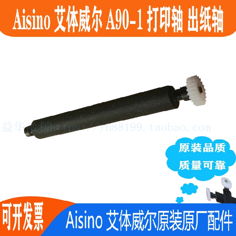 AISINO A90-1 ſ ī   ǰ μ Ʈ   Ʈ з Ʈ  Ʈ ѷ-