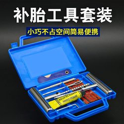 Metal Car Tire Repair Tool Set Motorcycle Vacuum Tire Repair Emergency Quick Tire Repair Tool Kit