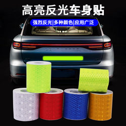Reflective Stickers for Cars, Guardrail Reflective Strips, Nighttime Traffic Anti-Collision Reflective Film, Road Pile Warning Signs, Waterproof Stickers