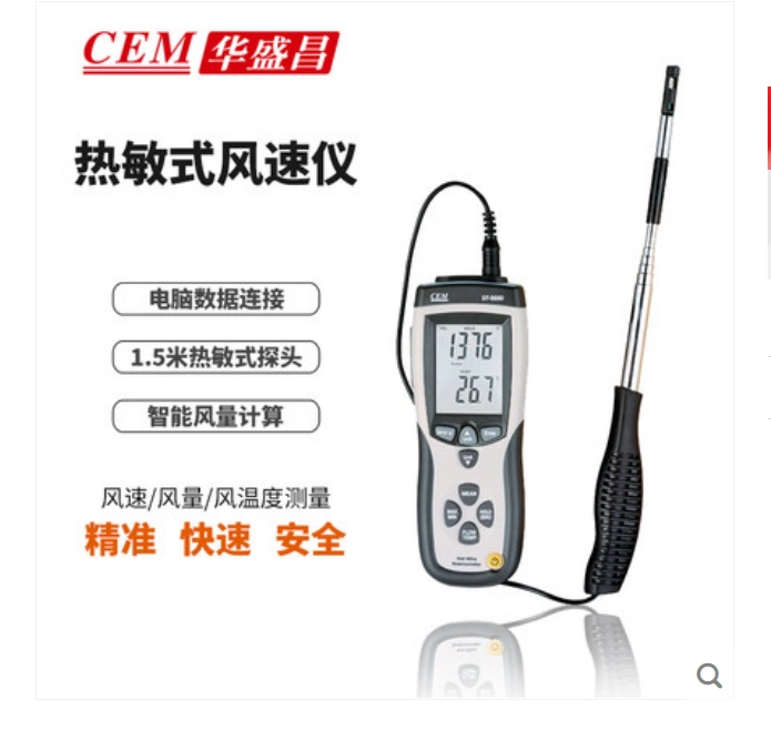 热敏式风速仪热线型管道风速/风量/风温度测量DT-8880-Taobao