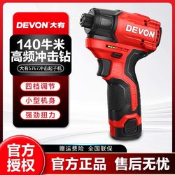 Dayou Electric Screwdriver Rechargeable Household Screwdriver Electric Drill Lithium Battery Brushless Electric Screwdriver 5767 Impact Driver