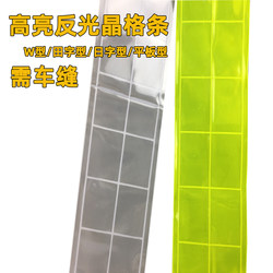 5cm Reflective Lattice Strip Tape Safety Luminous Sewing Type Warning Sign Reflective Fabric High Brightness