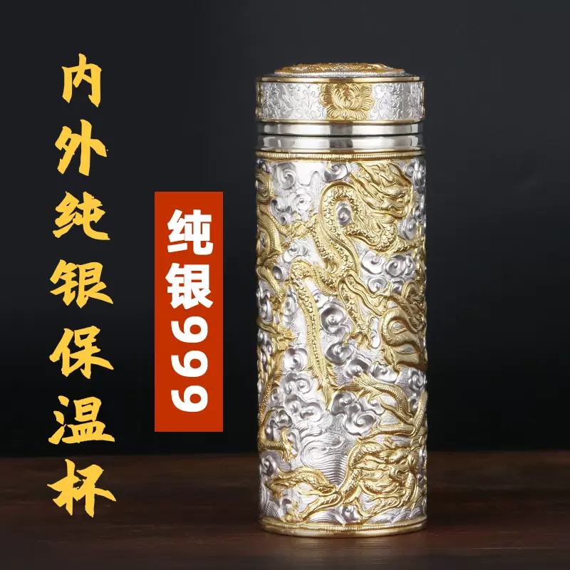 银杯子999纯银银水杯内胆保温杯雪花银杯子足银茶杯正品工厂直销-Taobao