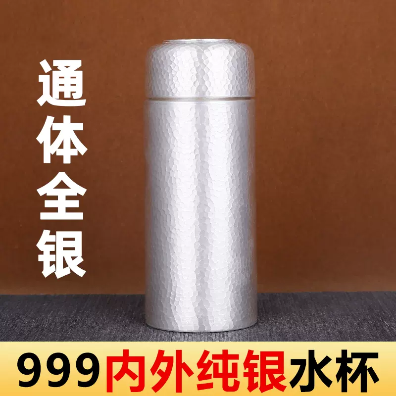 999纯银水杯保温杯全银杯通体纯银礼品全银手工银杯送客户家用-Taobao 