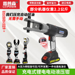 Mini Straight-Handle Electric Hydraulic Pliers Two-In-One Electric Hydraulic Wire Pliers Lithium Electric Hydraulic Pliers Electric Crimping Pliers