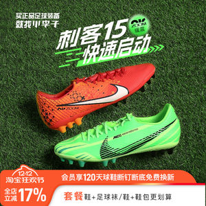 Little Plum Nike/Nike Assassin 15 mid-end AG short nail MDS007 cushioning football shoes male FD1160-600