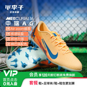 
Little Plum NIKE Nike Mercurial 16 mid-range low-top AG short nail sports football shoes for adults FQ8365-801