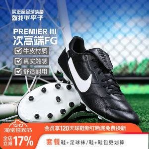 
Little Little Little Nike Premier 3 high-end FG spike training football shoes for adult men HM0265-002