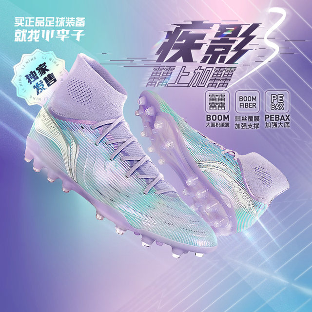 Xiao Li Ning Jiying times top PRO MG short spike sneakers