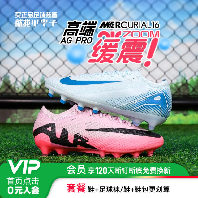 Little Little Nike Assassin 16 high-end AG-Pro short nail AIR ZOOM cushioning football shoes men's FQ8693-400
