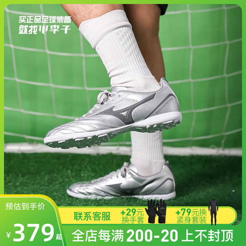 LITTLE PLUM:  | MIZUNO FOLGADO PRO ̵巹 AS ū  Ļŷ簡 ο ౸ȭ -