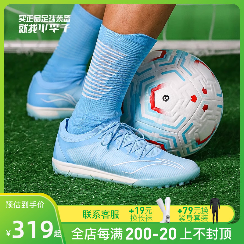 XIAO LIZI Ȱ | LI NING JIYING  ž TF   Ʒ ο ౸ȭ ASTS001-7-